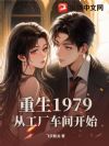 ����1979���ӹ������俪ʼ