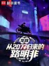 ���壺��2077������·����