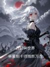 ���������磬�����ƿ�ʦ�������
