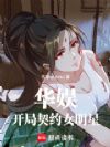 ���飺������ԼŮ����